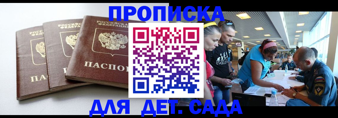 прописка паспорт в Еманжелинске